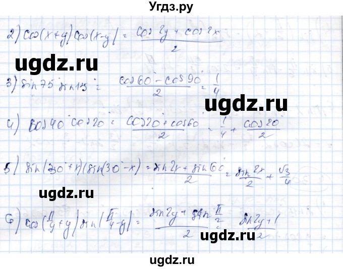 ГДЗ (Решебник) по алгебре 9 класс Шыныбеков А.Н. / раздел 4 / 4.132(продолжение 2)