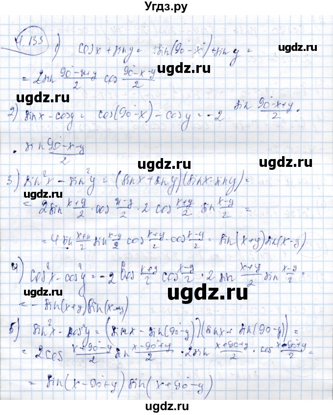 ГДЗ (Решебник) по алгебре 9 класс Шыныбеков А.Н. / раздел 4 / 4.133