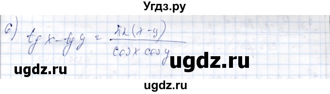 ГДЗ (Решебник) по алгебре 9 класс Шыныбеков А.Н. / раздел 4 / 4.133(продолжение 2)