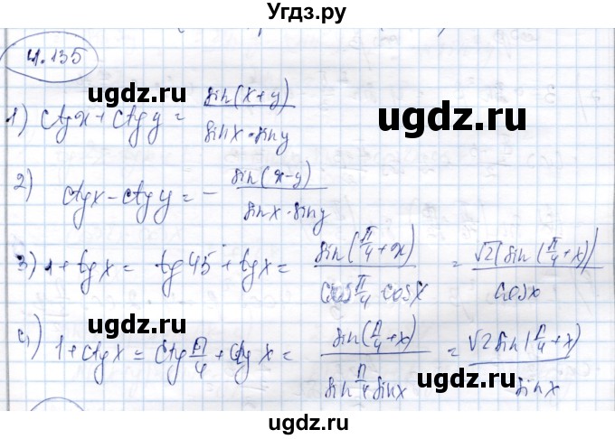 ГДЗ (Решебник) по алгебре 9 класс Шыныбеков А.Н. / раздел 4 / 4.135