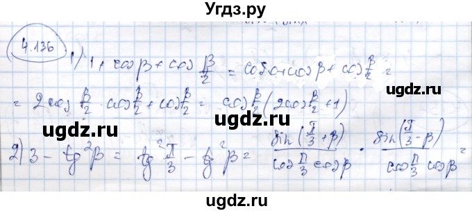 ГДЗ (Решебник) по алгебре 9 класс Шыныбеков А.Н. / раздел 4 / 4.136