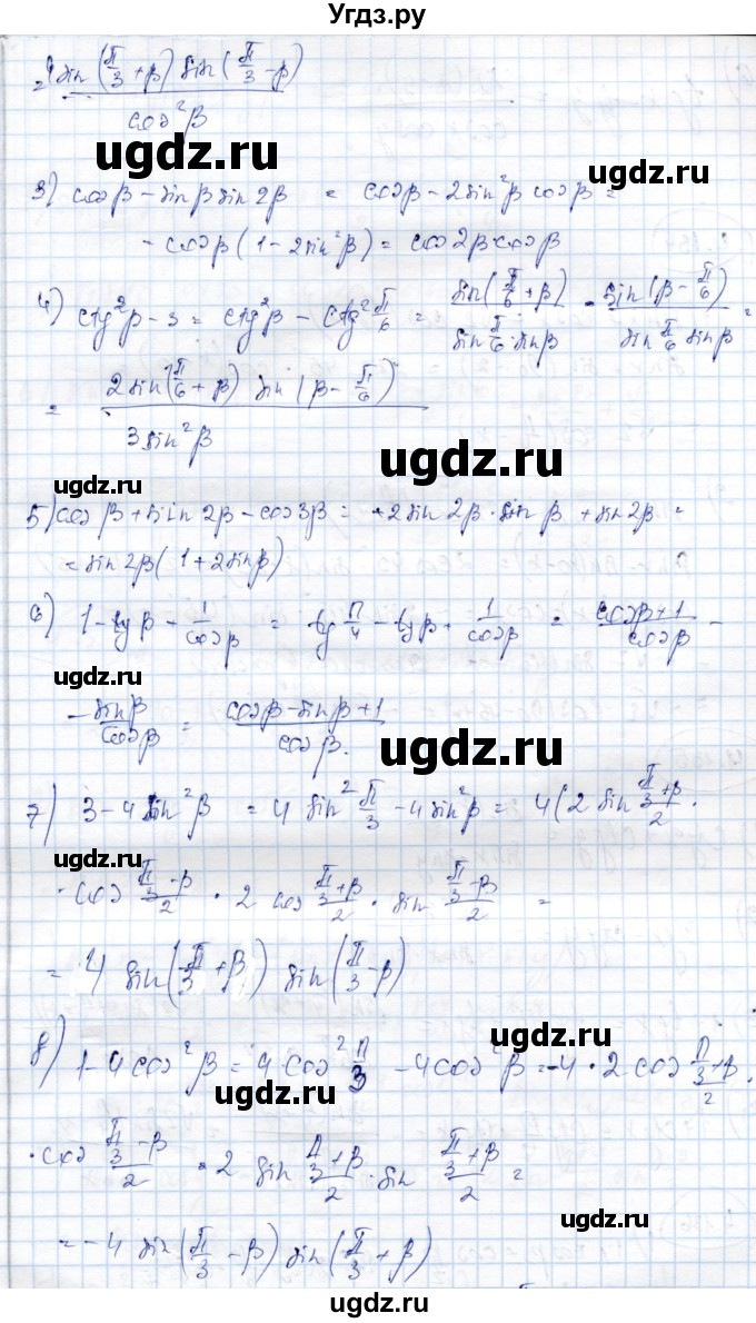 ГДЗ (Решебник) по алгебре 9 класс Шыныбеков А.Н. / раздел 4 / 4.136(продолжение 2)