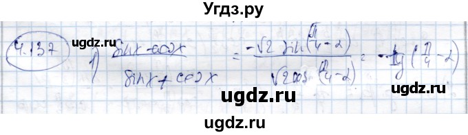 ГДЗ (Решебник) по алгебре 9 класс Шыныбеков А.Н. / раздел 4 / 4.137