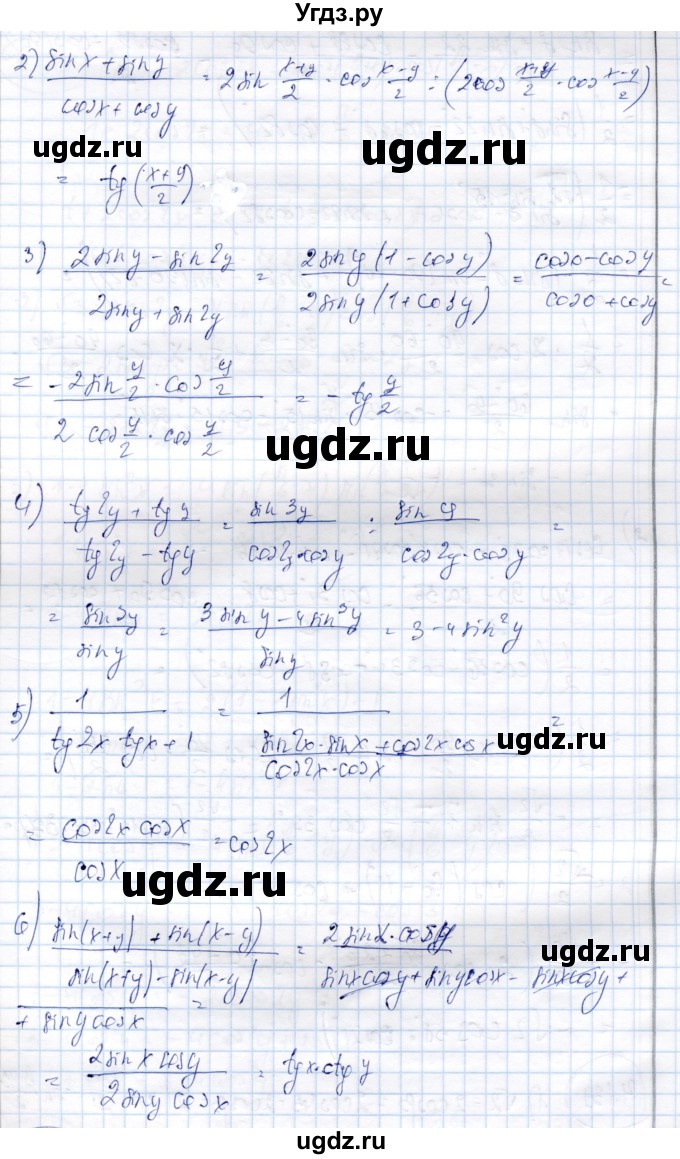 ГДЗ (Решебник) по алгебре 9 класс Шыныбеков А.Н. / раздел 4 / 4.137(продолжение 2)