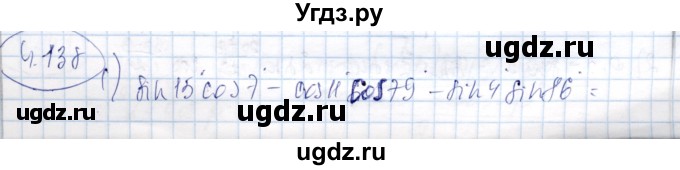 ГДЗ (Решебник) по алгебре 9 класс Шыныбеков А.Н. / раздел 4 / 4.138