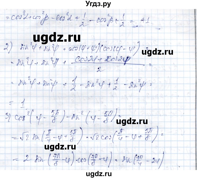 ГДЗ (Решебник) по алгебре 9 класс Шыныбеков А.Н. / раздел 4 / 4.141(продолжение 2)