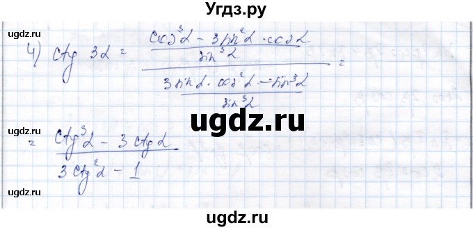 ГДЗ (Решебник) по алгебре 9 класс Шыныбеков А.Н. / раздел 4 / 4.142(продолжение 2)