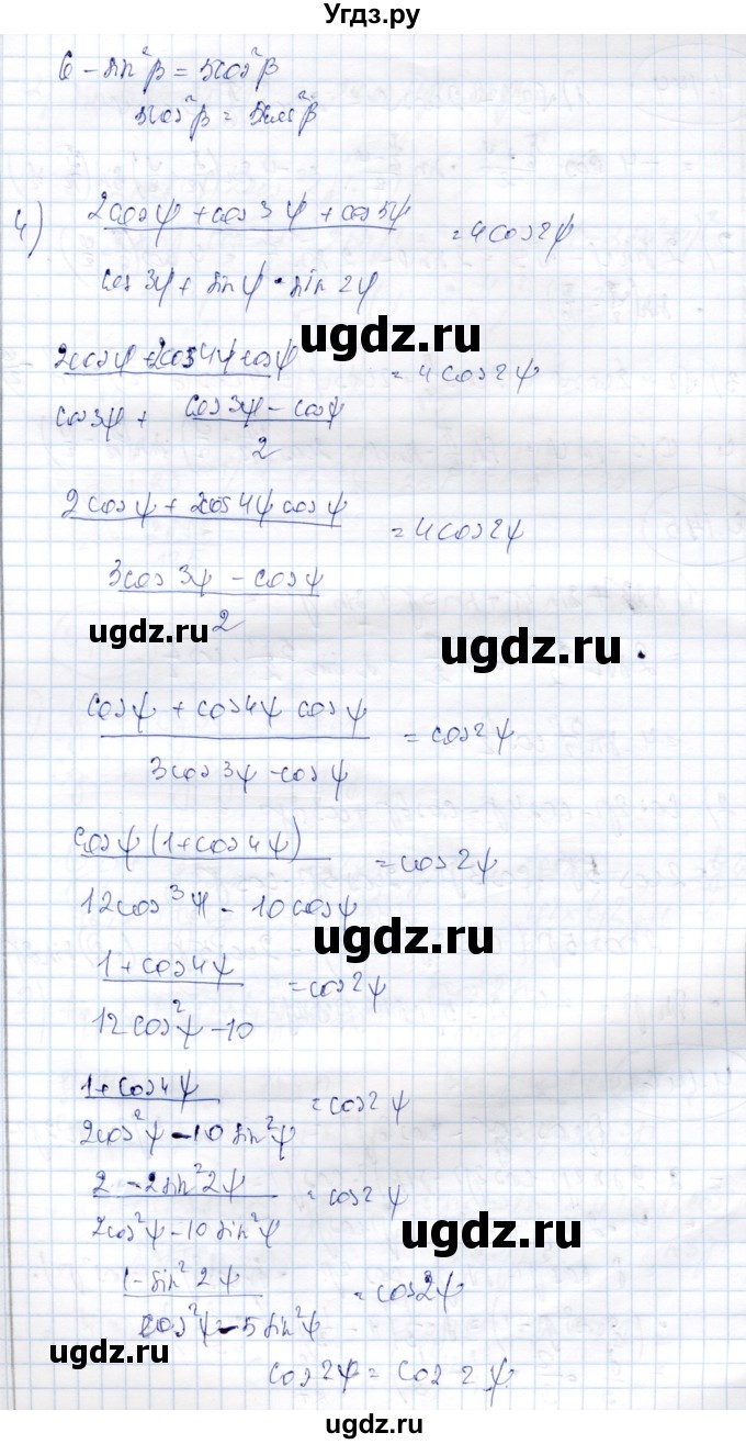 ГДЗ (Решебник) по алгебре 9 класс Шыныбеков А.Н. / раздел 4 / 4.143(продолжение 3)