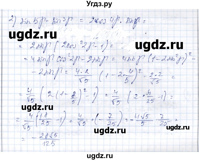 ГДЗ (Решебник) по алгебре 9 класс Шыныбеков А.Н. / раздел 4 / 4.146(продолжение 2)