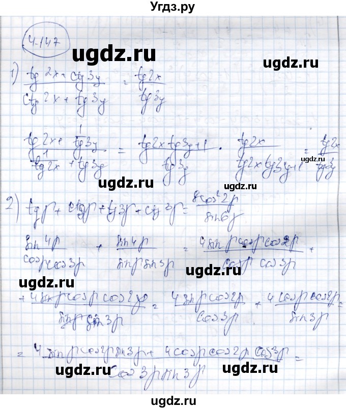 ГДЗ (Решебник) по алгебре 9 класс Шыныбеков А.Н. / раздел 4 / 4.147