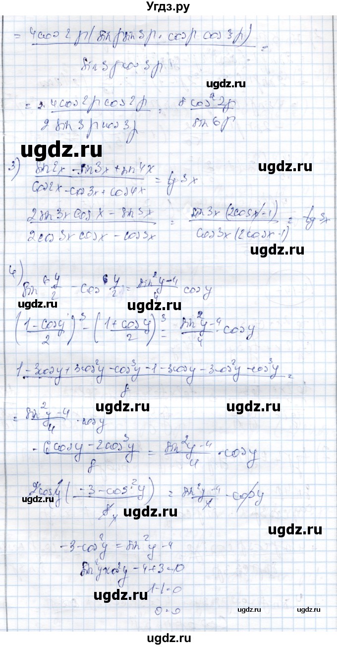 ГДЗ (Решебник) по алгебре 9 класс Шыныбеков А.Н. / раздел 4 / 4.147(продолжение 2)