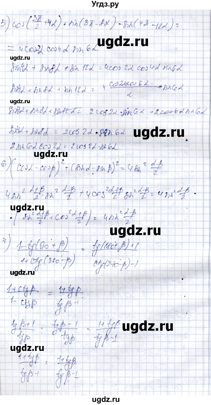ГДЗ (Решебник) по алгебре 9 класс Шыныбеков А.Н. / раздел 4 / 4.147(продолжение 3)