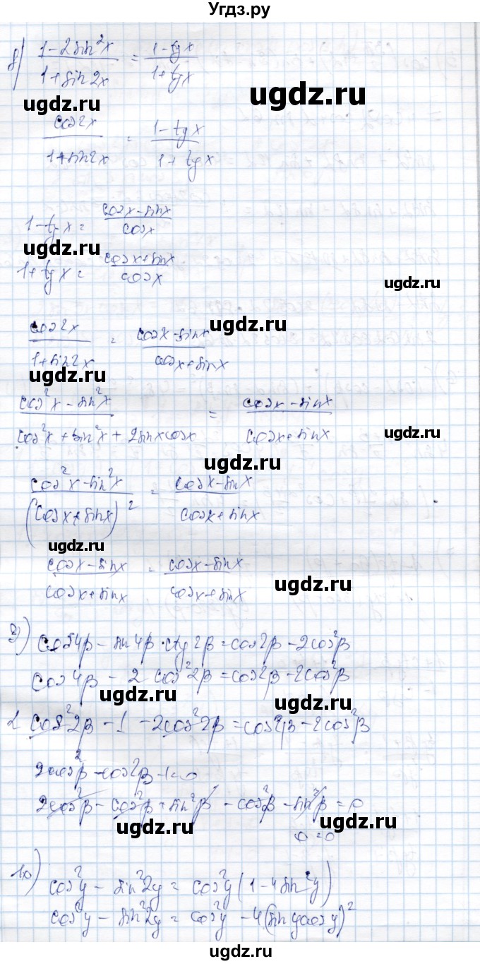 ГДЗ (Решебник) по алгебре 9 класс Шыныбеков А.Н. / раздел 4 / 4.147(продолжение 4)