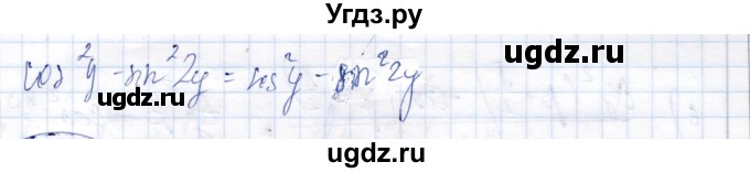 ГДЗ (Решебник) по алгебре 9 класс Шыныбеков А.Н. / раздел 4 / 4.147(продолжение 5)