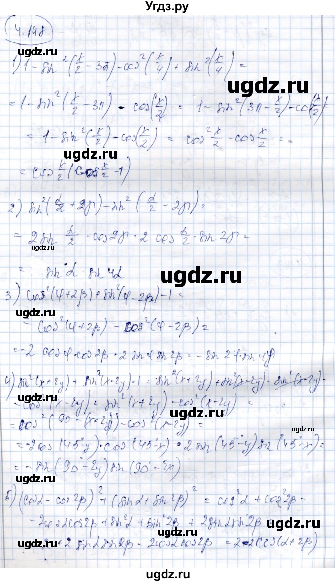 ГДЗ (Решебник) по алгебре 9 класс Шыныбеков А.Н. / раздел 4 / 4.148