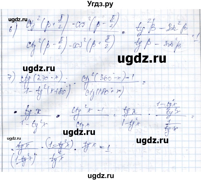 ГДЗ (Решебник) по алгебре 9 класс Шыныбеков А.Н. / раздел 4 / 4.148(продолжение 2)