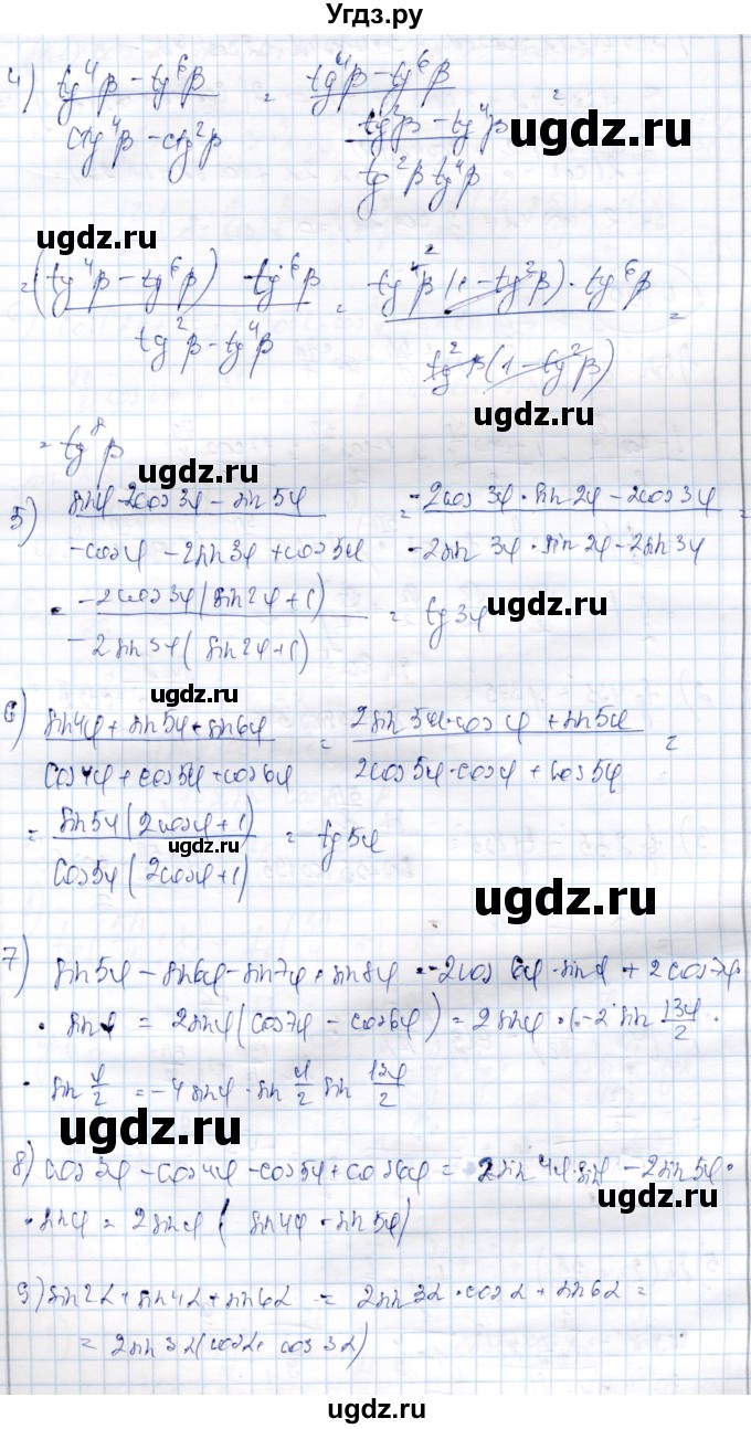 ГДЗ (Решебник) по алгебре 9 класс Шыныбеков А.Н. / раздел 4 / 4.149(продолжение 2)