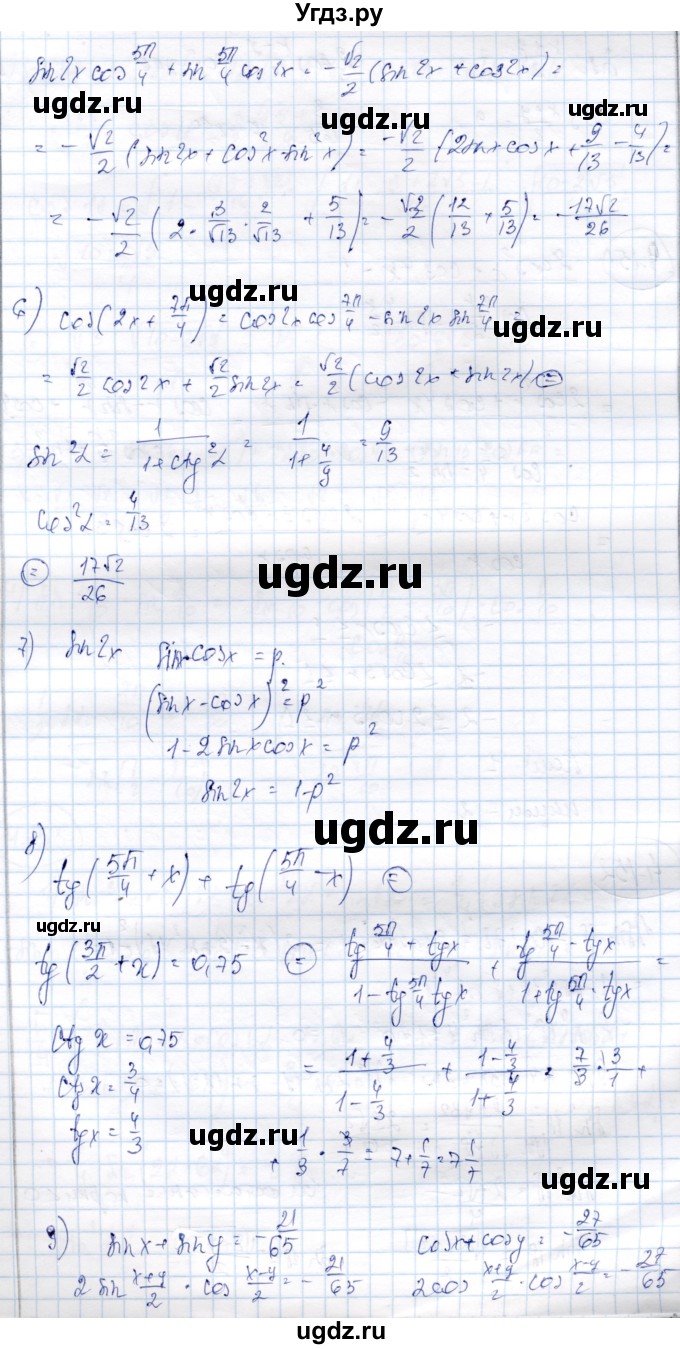ГДЗ (Решебник) по алгебре 9 класс Шыныбеков А.Н. / раздел 4 / 4.150(продолжение 2)