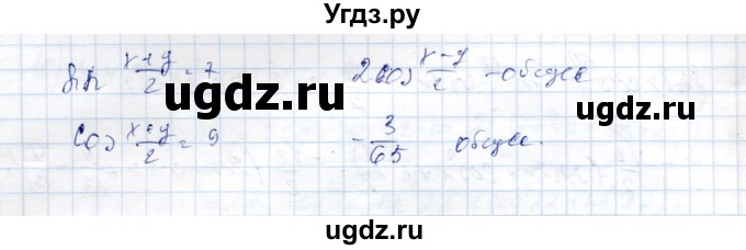 ГДЗ (Решебник) по алгебре 9 класс Шыныбеков А.Н. / раздел 4 / 4.150(продолжение 3)