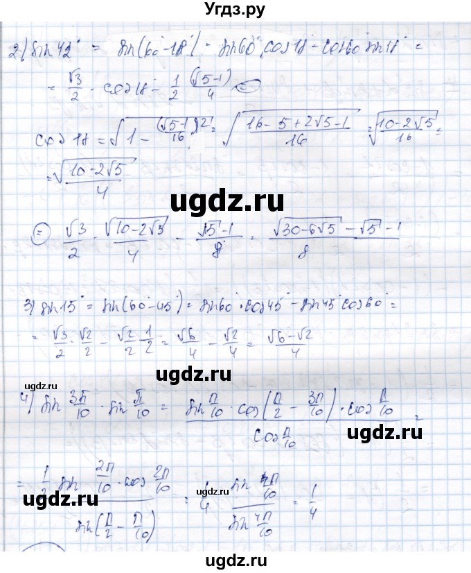 ГДЗ (Решебник) по алгебре 9 класс Шыныбеков А.Н. / раздел 4 / 4.152(продолжение 2)