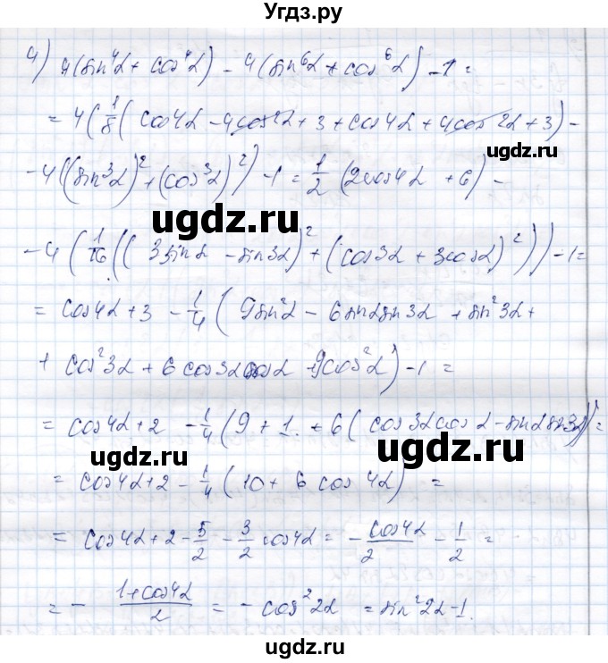 ГДЗ (Решебник) по алгебре 9 класс Шыныбеков А.Н. / раздел 4 / 4.153(продолжение 3)