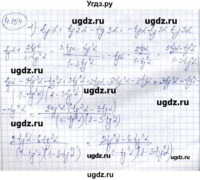ГДЗ (Решебник) по алгебре 9 класс Шыныбеков А.Н. / раздел 4 / 4.154