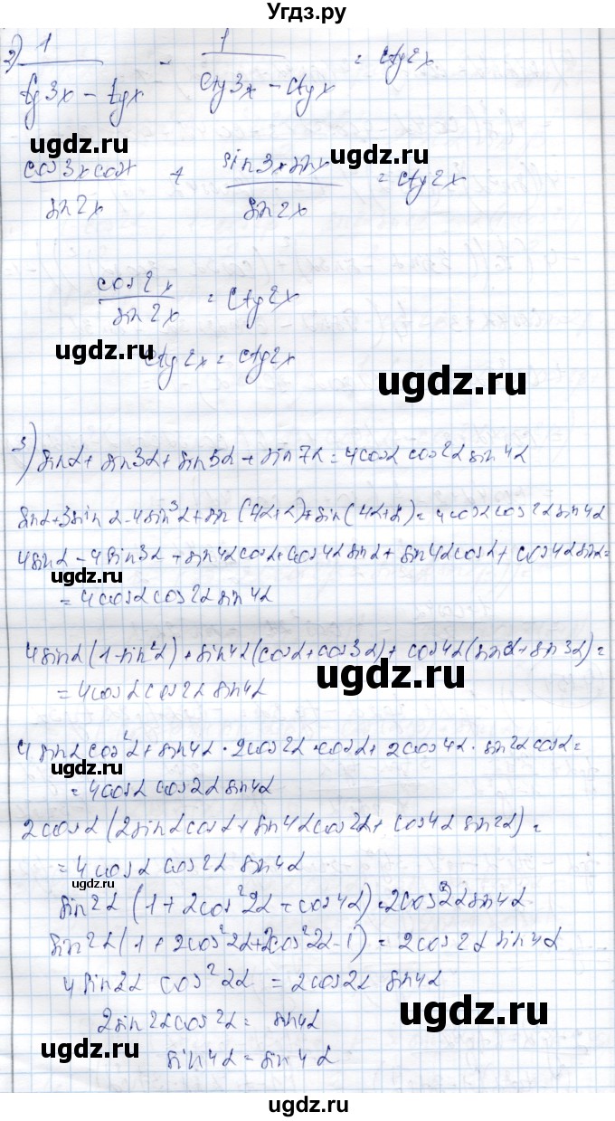 ГДЗ (Решебник) по алгебре 9 класс Шыныбеков А.Н. / раздел 4 / 4.154(продолжение 2)