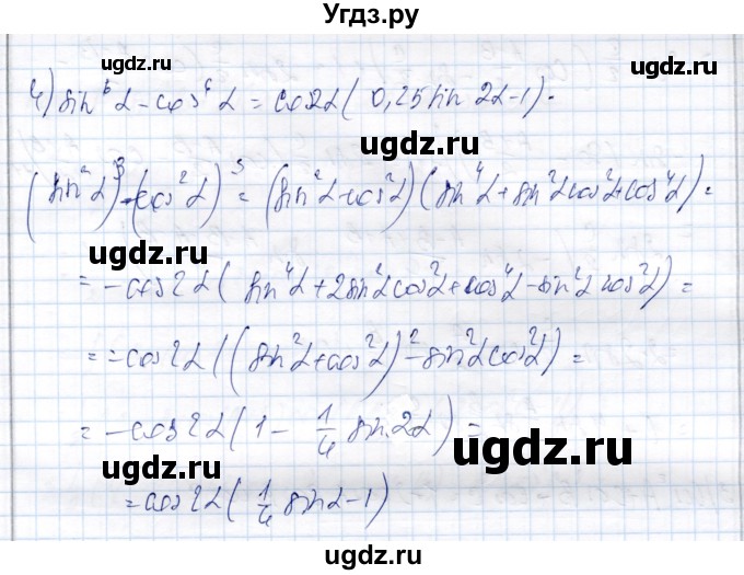 ГДЗ (Решебник) по алгебре 9 класс Шыныбеков А.Н. / раздел 4 / 4.154(продолжение 3)
