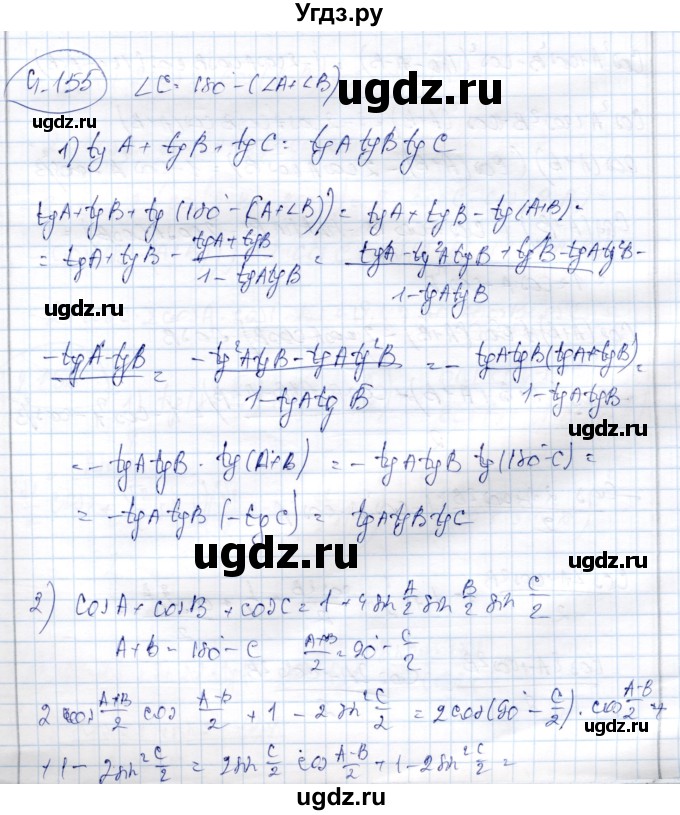 ГДЗ (Решебник) по алгебре 9 класс Шыныбеков А.Н. / раздел 4 / 4.155