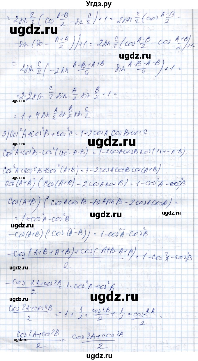 ГДЗ (Решебник) по алгебре 9 класс Шыныбеков А.Н. / раздел 4 / 4.155(продолжение 2)
