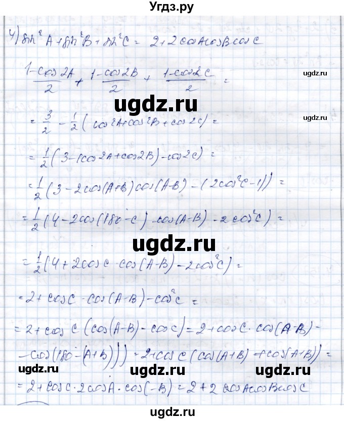 ГДЗ (Решебник) по алгебре 9 класс Шыныбеков А.Н. / раздел 4 / 4.155(продолжение 3)