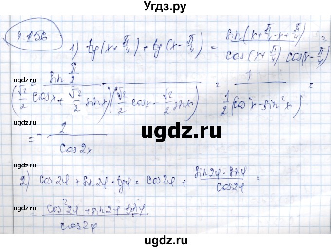 ГДЗ (Решебник) по алгебре 9 класс Шыныбеков А.Н. / раздел 4 / 4.156