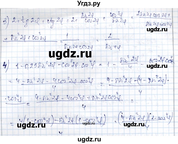 ГДЗ (Решебник) по алгебре 9 класс Шыныбеков А.Н. / раздел 4 / 4.156(продолжение 2)