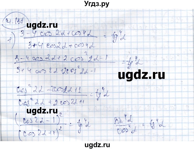 ГДЗ (Решебник) по алгебре 9 класс Шыныбеков А.Н. / раздел 4 / 4.158