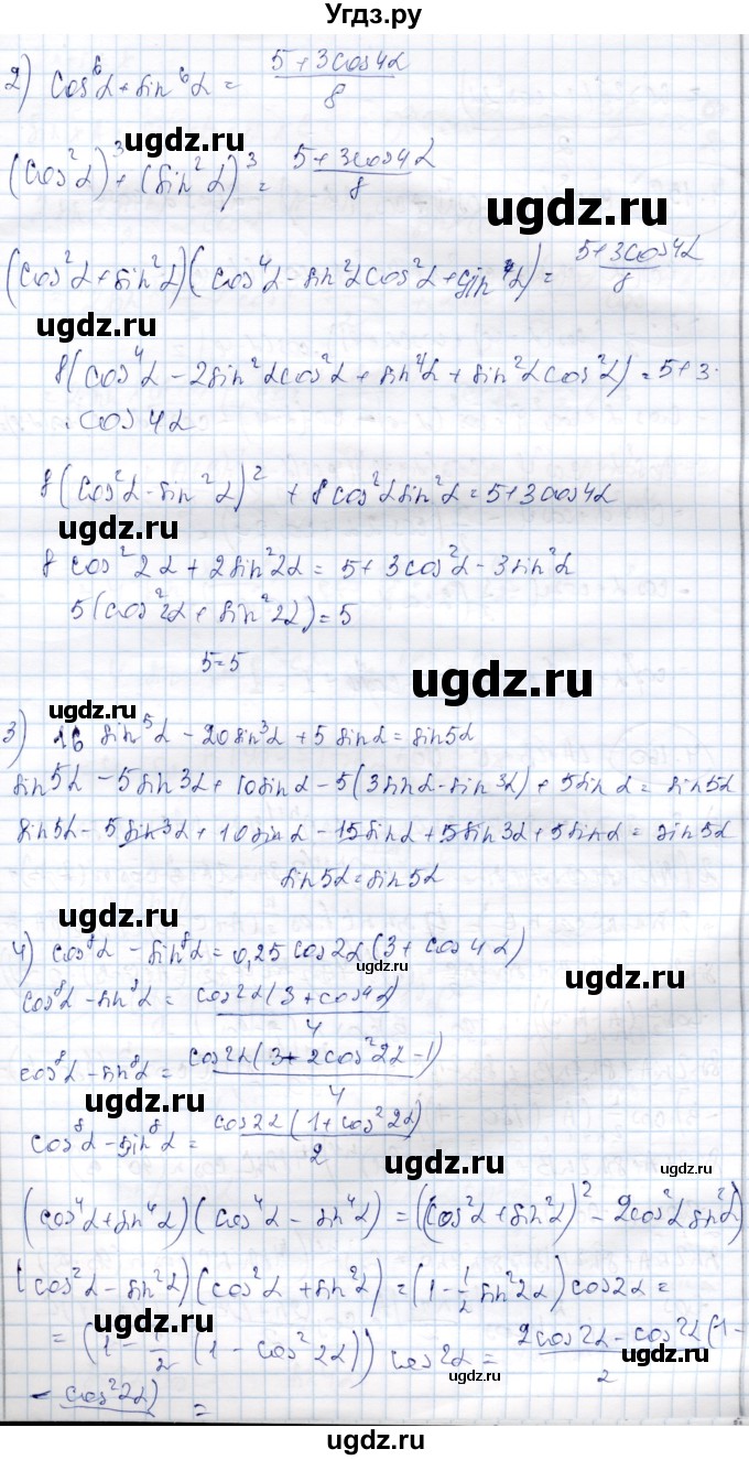 ГДЗ (Решебник) по алгебре 9 класс Шыныбеков А.Н. / раздел 4 / 4.158(продолжение 2)