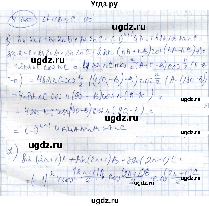ГДЗ (Решебник) по алгебре 9 класс Шыныбеков А.Н. / раздел 4 / 4.160
