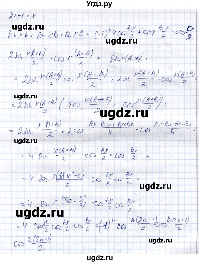 ГДЗ (Решебник) по алгебре 9 класс Шыныбеков А.Н. / раздел 4 / 4.160(продолжение 2)