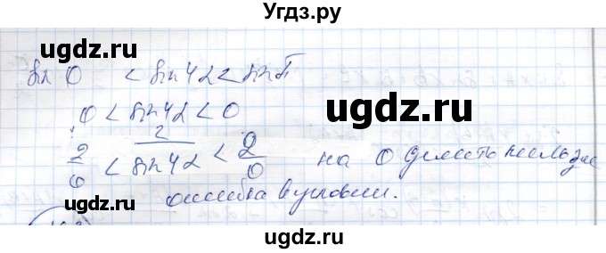 ГДЗ (Решебник) по алгебре 9 класс Шыныбеков А.Н. / раздел 4 / 4.161(продолжение 2)