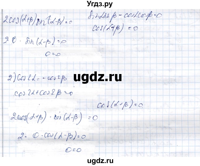 ГДЗ (Решебник) по алгебре 9 класс Шыныбеков А.Н. / раздел 4 / 4.163(продолжение 2)