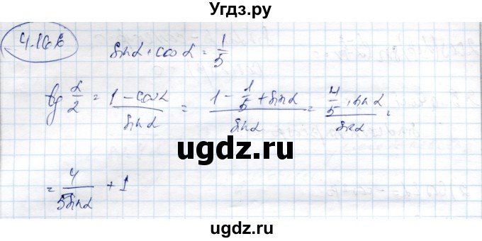ГДЗ (Решебник) по алгебре 9 класс Шыныбеков А.Н. / раздел 4 / 4.166