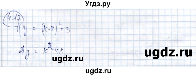 ГДЗ (Решебник) по алгебре 9 класс Шыныбеков А.Н. / раздел 4 / 4.17