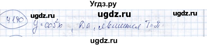 ГДЗ (Решебник) по алгебре 9 класс Шыныбеков А.Н. / раздел 4 / 4.170