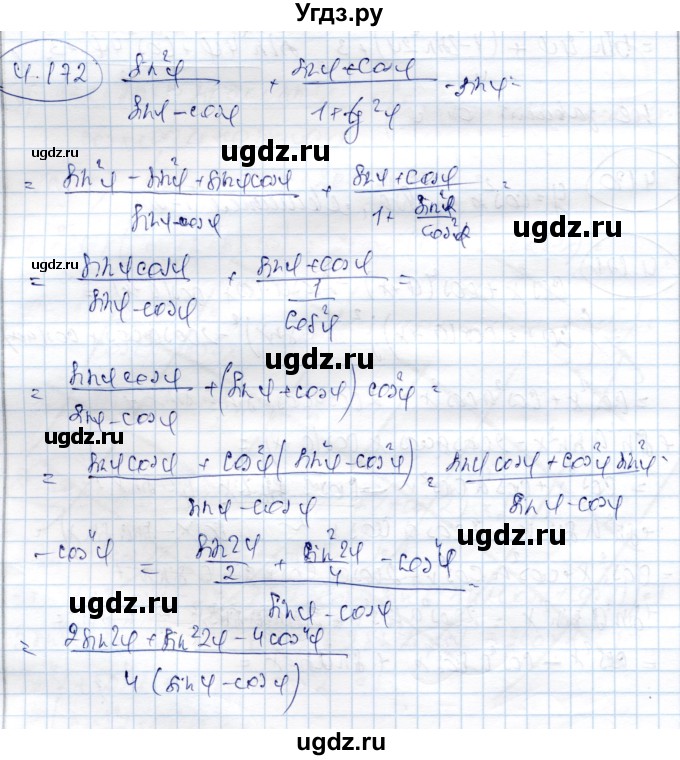 ГДЗ (Решебник) по алгебре 9 класс Шыныбеков А.Н. / раздел 4 / 4.172