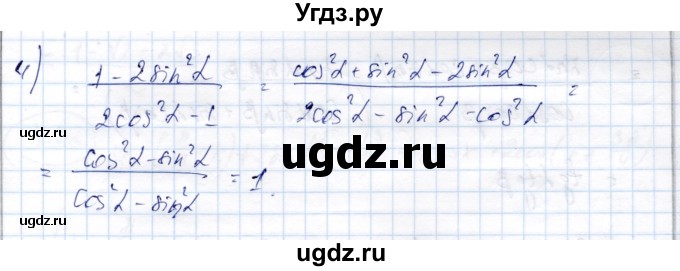 ГДЗ (Решебник) по алгебре 9 класс Шыныбеков А.Н. / раздел 4 / 4.27(продолжение 2)