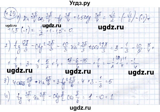 ГДЗ (Решебник) по алгебре 9 класс Шыныбеков А.Н. / раздел 4 / 4.29