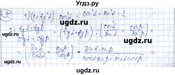 ГДЗ (Решебник) по алгебре 9 класс Шыныбеков А.Н. / раздел 4 / 4.30