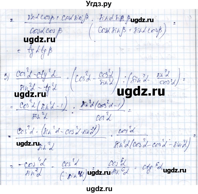 ГДЗ (Решебник) по алгебре 9 класс Шыныбеков А.Н. / раздел 4 / 4.30(продолжение 2)