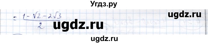 ГДЗ (Решебник) по алгебре 9 класс Шыныбеков А.Н. / раздел 4 / 4.31(продолжение 2)