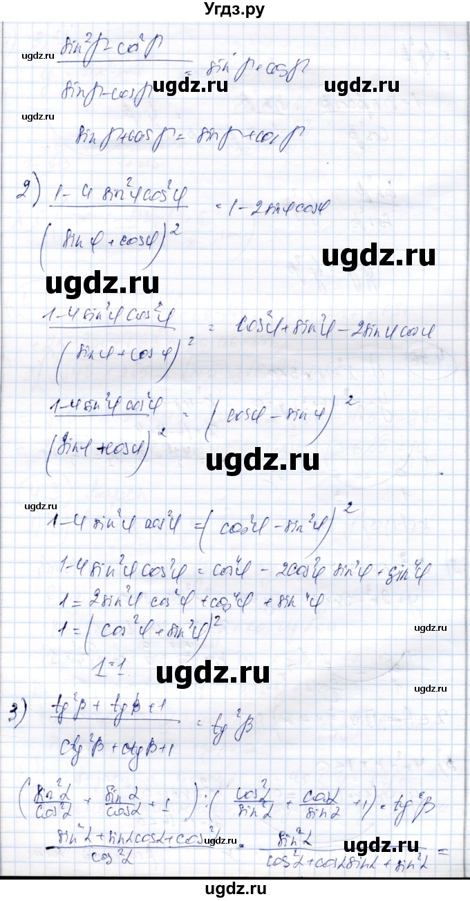 ГДЗ (Решебник) по алгебре 9 класс Шыныбеков А.Н. / раздел 4 / 4.35(продолжение 2)