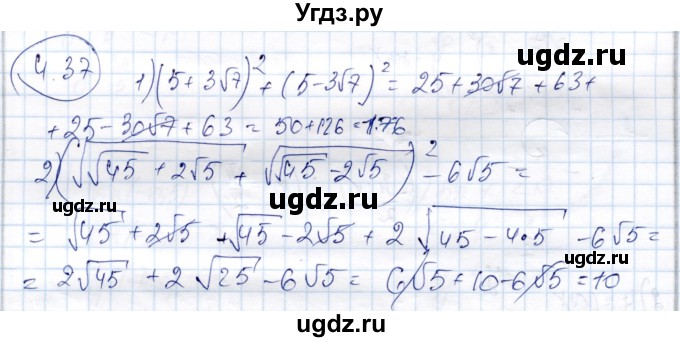 ГДЗ (Решебник) по алгебре 9 класс Шыныбеков А.Н. / раздел 4 / 4.37
